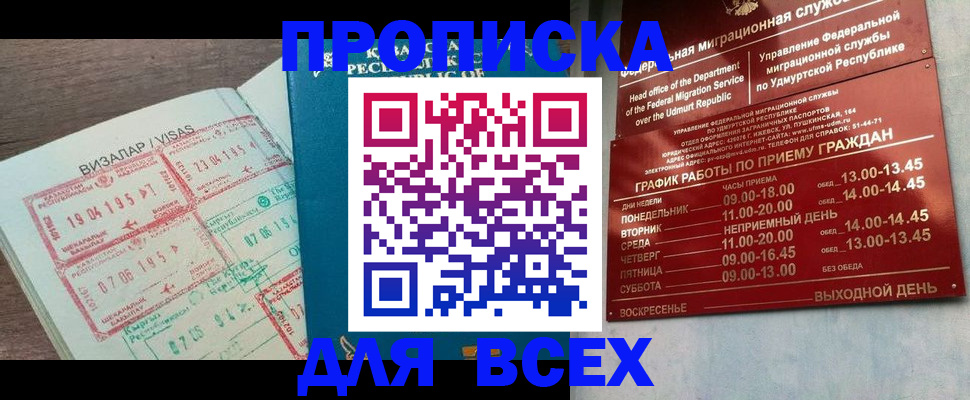 регистрация в Тихорецке