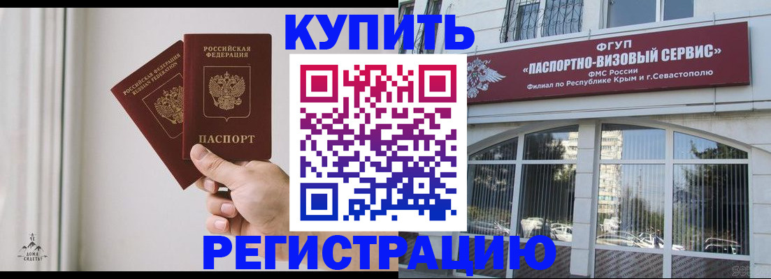 временная регистрация поиск в Тихорецке