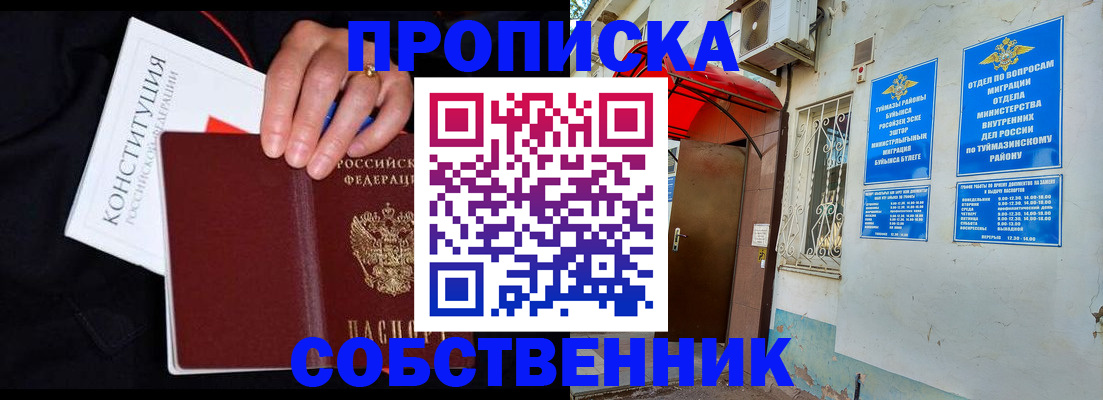 прописка для военкомата в Тихорецке