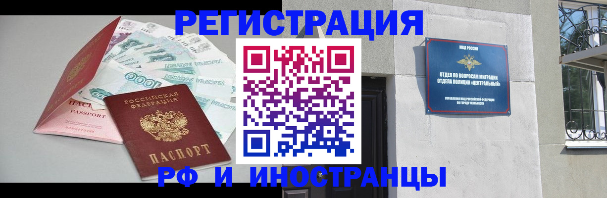 прописка законно в Тихорецке