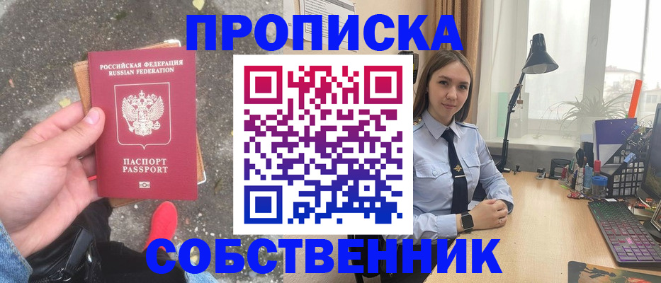 прописка поиск в Тихорецке