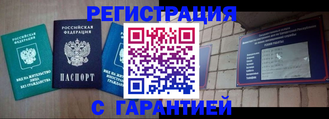 где прописаться в Тихорецке