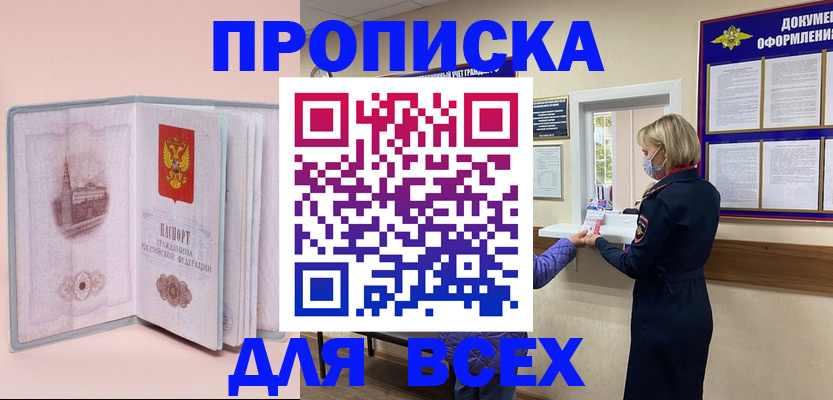 регистрация для школы в Тихорецке