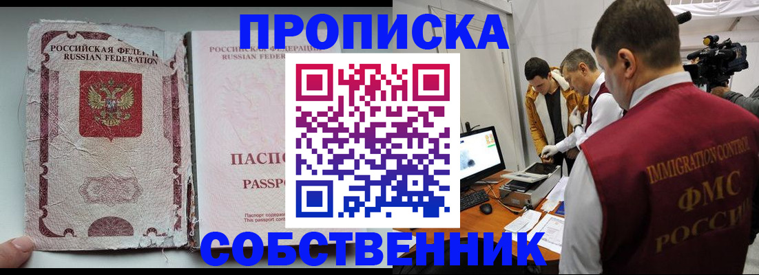 прописка для школы в Тихорецке